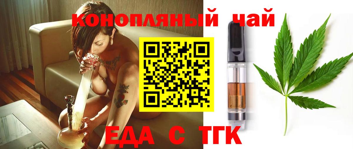 Печенье с ТГК марихуана  Вход с VPN  Можайск 