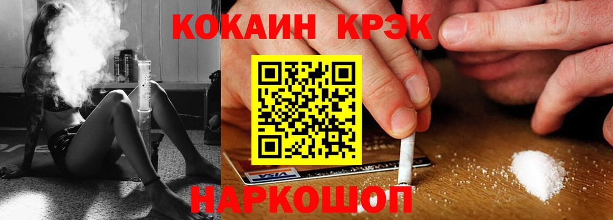КОКАИН Перу  КОКАИН Колумбийский  Вход с VPN  Cocaine  Можайск 