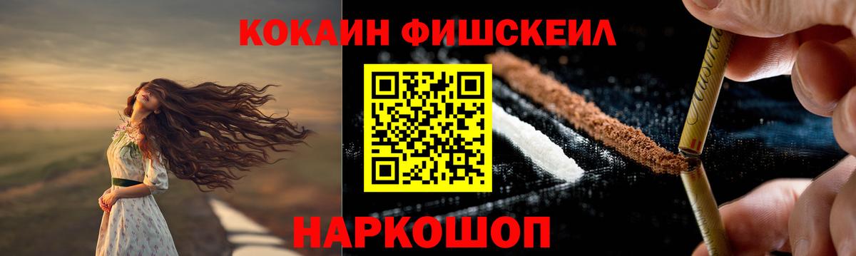COCAIN 97% Можайск