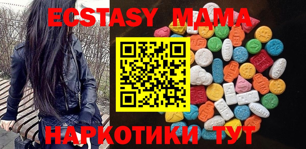 Экстази Дубай  ЭКСТАЗИ Дубай  Вход с VPN  Можайск 