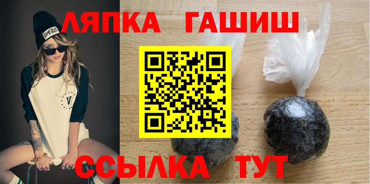 ГАШ hashish  Вход с VPN  продажа наркотиков  Можайск 