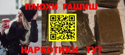 гашиш Жуковский