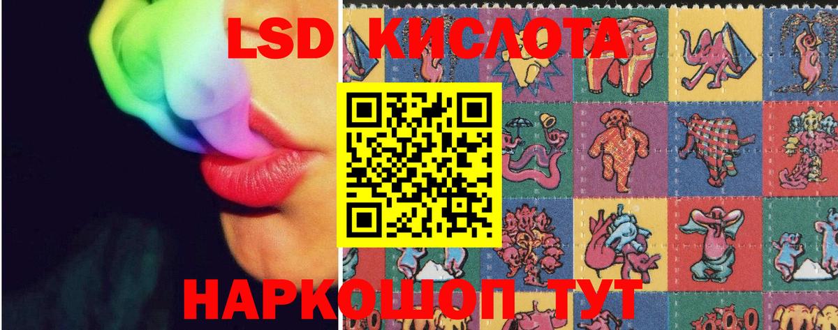 LSD-25 экстази кислота Можайск