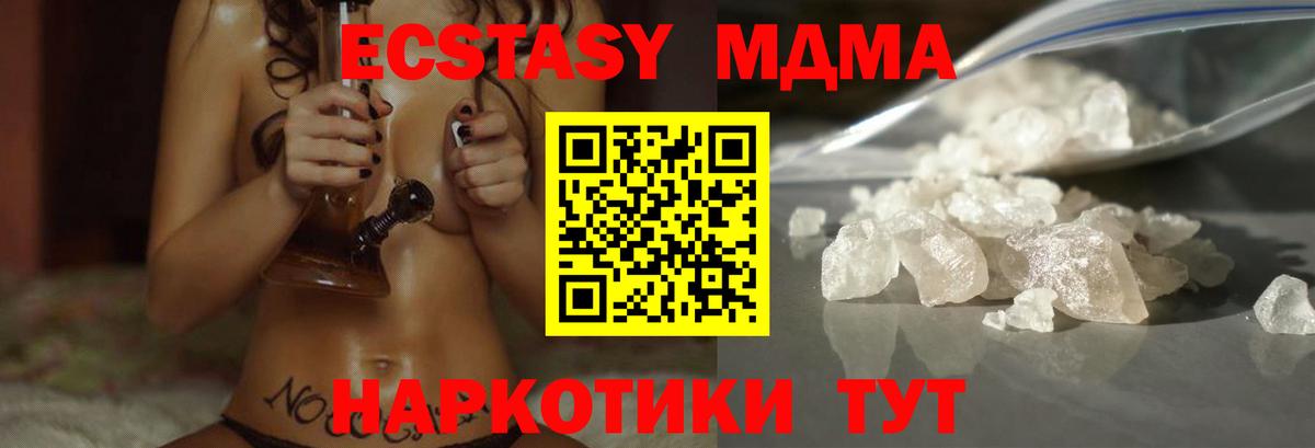 МДМА crystal  MDMA  MDMA кристаллы  Можайск  Вход с VPN 