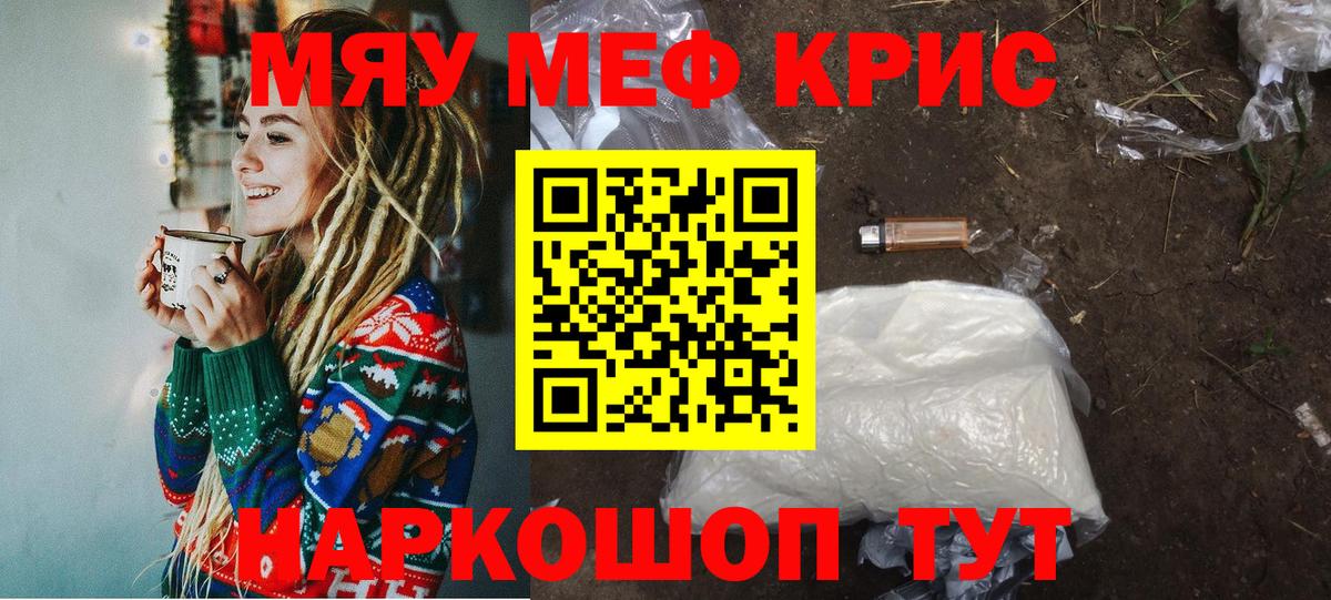 Меф Можайск