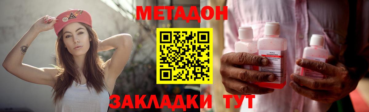 Метадон VHQ  MEGA ссылка  Вход с VPN  Можайск  МЕТАДОН белоснежный 