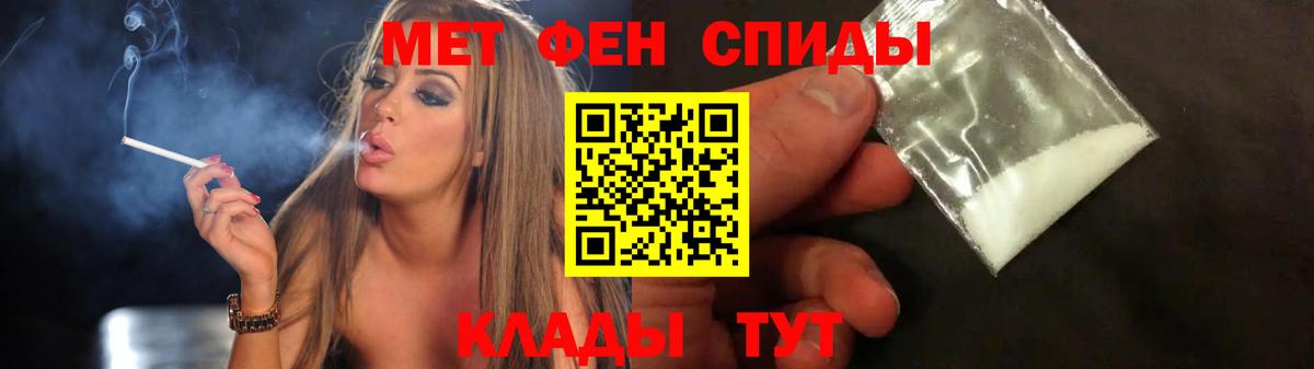 МЕТАМФЕТАМИН пудра Можайск