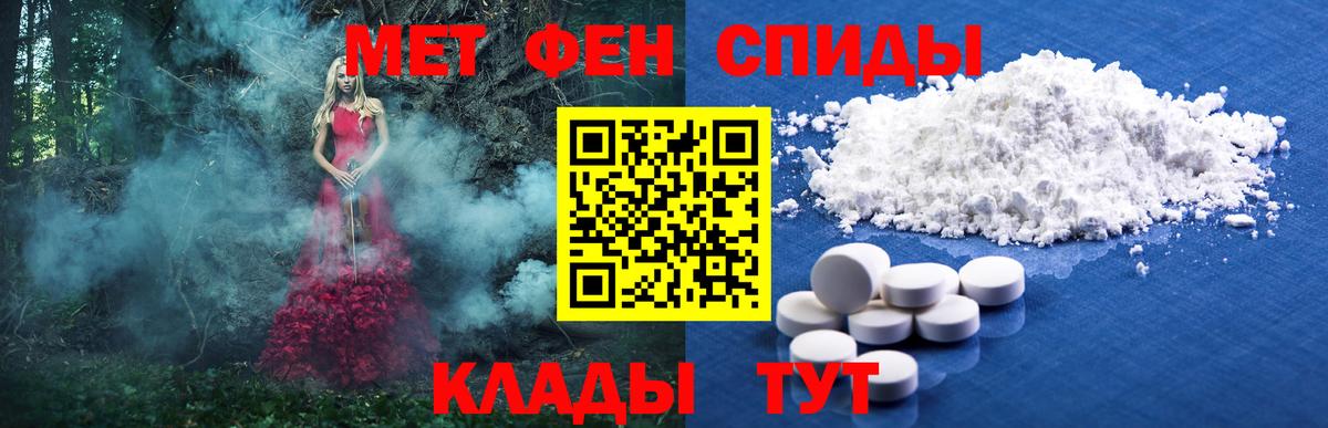 МЕТАМФЕТАМИН витя  МЕТАМФЕТАМИН витя  Вход с VPN  Можайск 