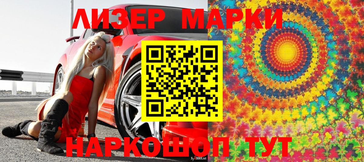 Марки NBOMe 1,5мг Можайск