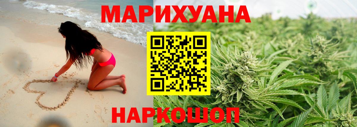 Можайск  Конопля AK-47  Вход с VPN  Каннабис OG Kush 